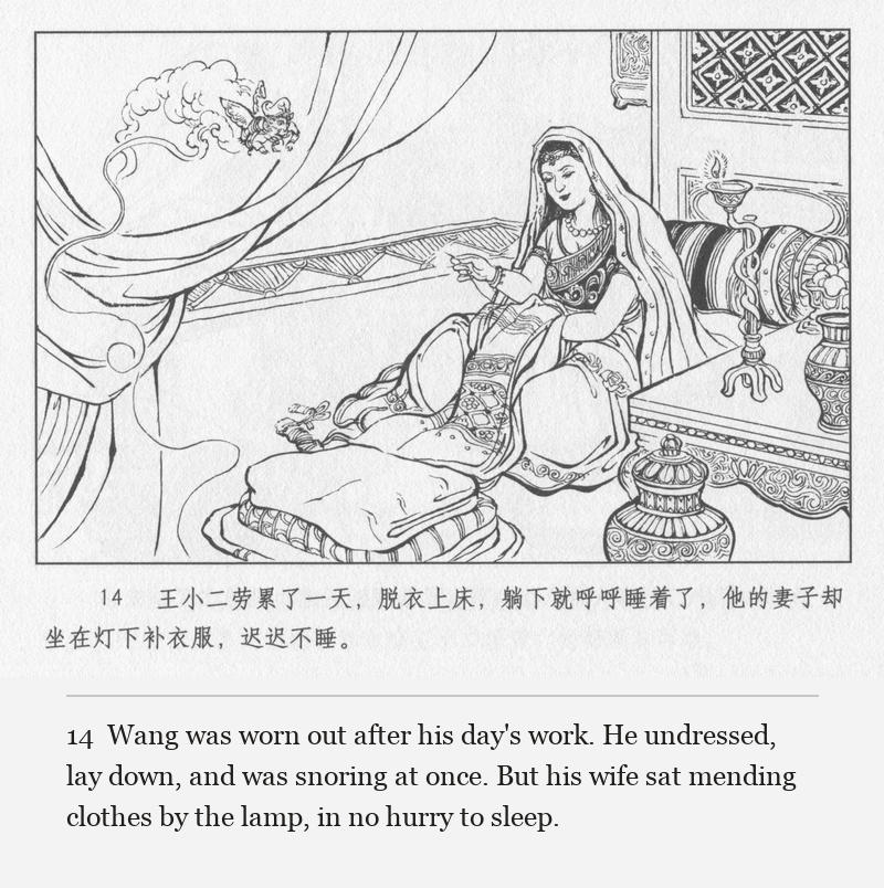Wang was worn out after his day's work. He undressed, lay down, and was snoring at once. But his wife sat mending clothes by the lamp, in no hurry to sleep.