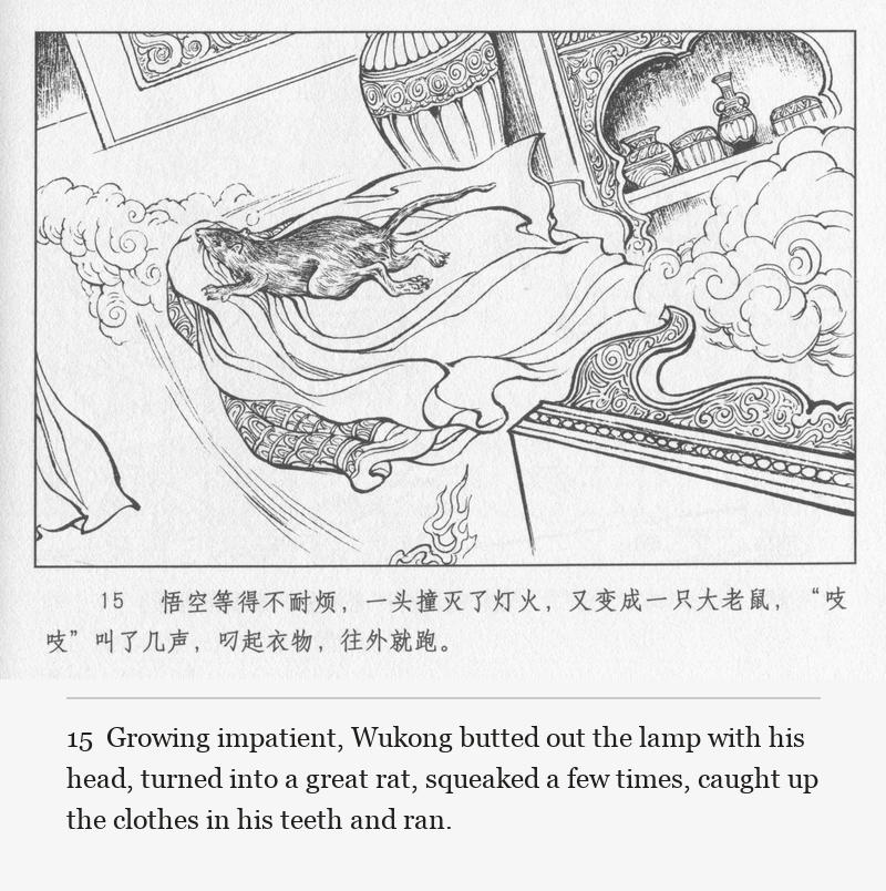 Growing impatient, Wukong butted out the lamp with his head, turned into a great rat, squeaked a few times, caught up the clothes in his teeth and ran.