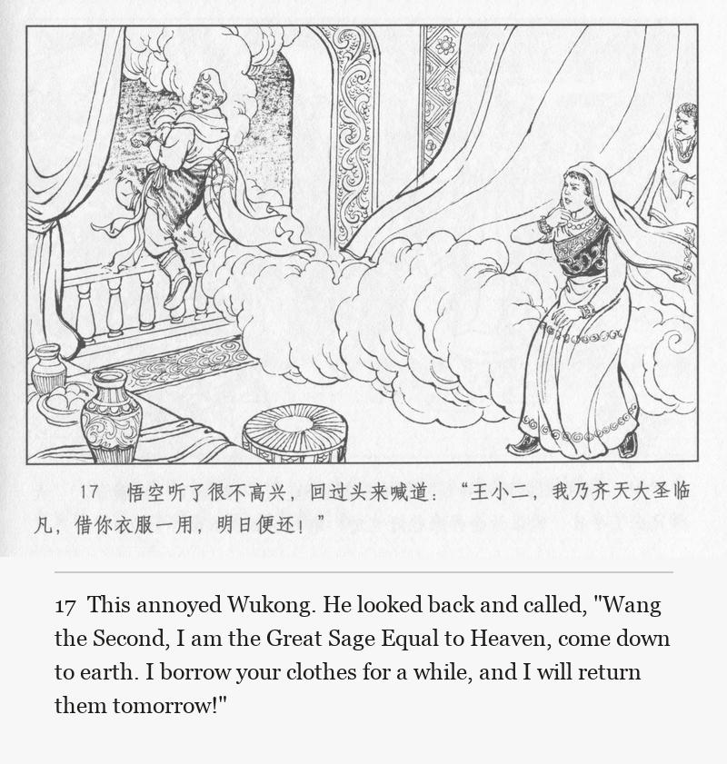 This annoyed Wukong. He looked back and called, "Wang the Second, I am the Great Sage Equal to Heaven, come down to earth. I borrow your clothes for a while, and I will return them tomorrow!"