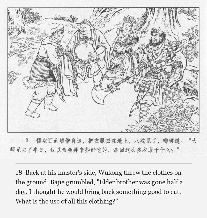 Back at his master's side, Wukong threw the clothes on the ground. Bajie grumbled, "Elder brother was gone half a day. I thought he would bring back something good to eat. What is the use of all this clothing?"