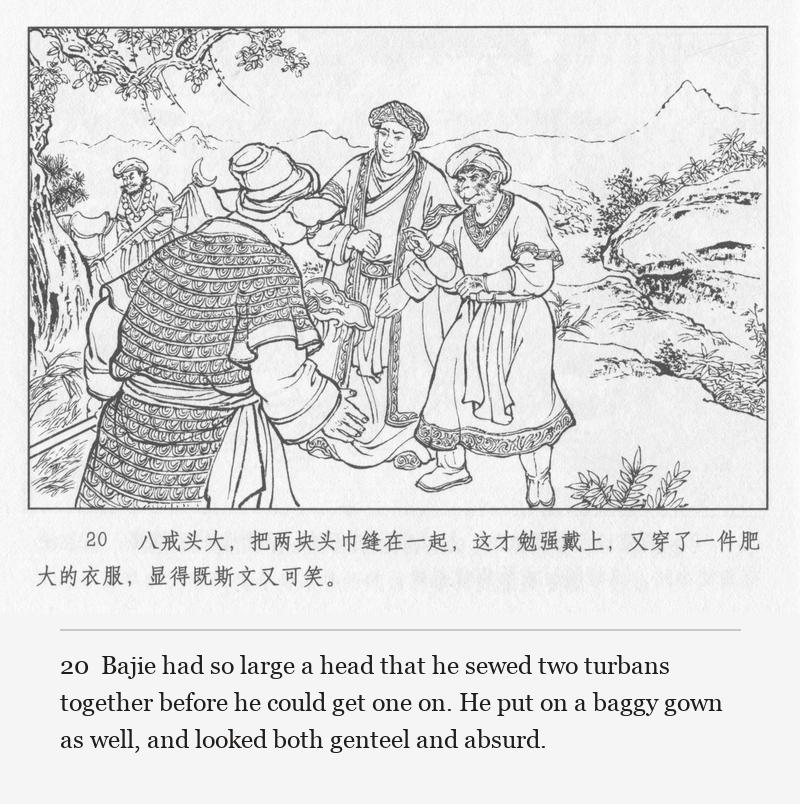 Bajie had so large a head that he sewed two turbans together before he could get one on. He put on a baggy gown as well, and looked both genteel and absurd.