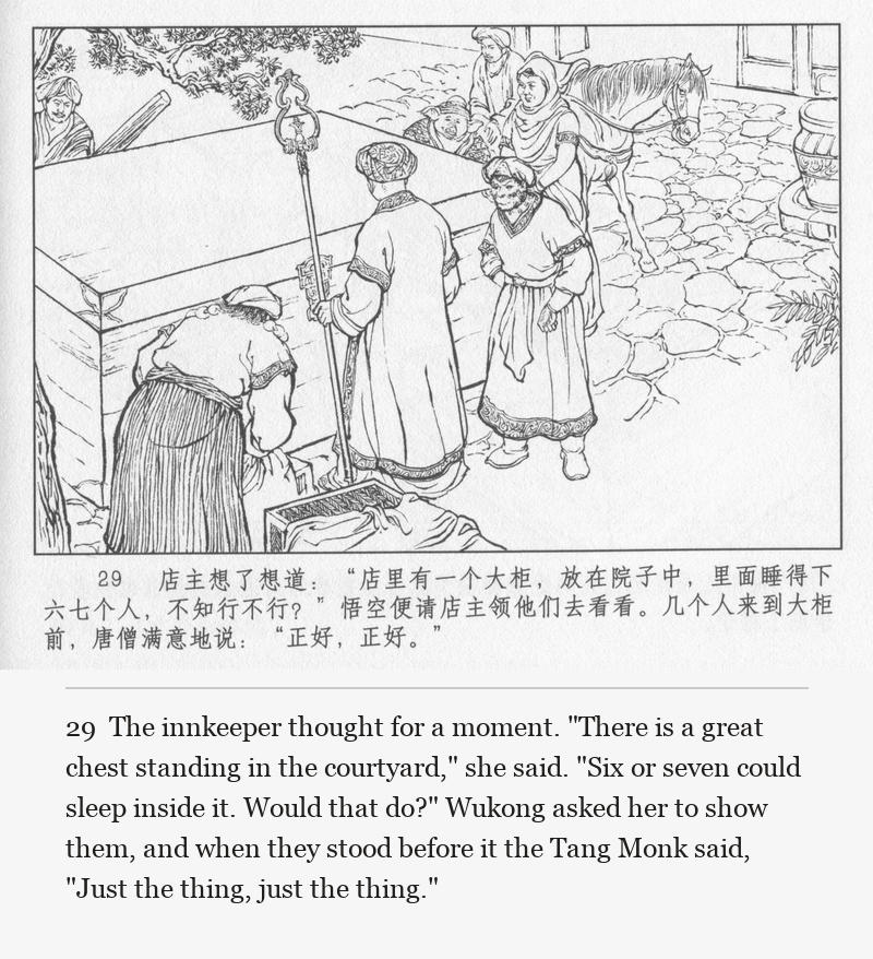 The innkeeper thought for a moment. "There is a great chest standing in the courtyard," she said. "Six or seven could sleep inside it. Would that do?" Wukong asked her to show them, and when they stood before it the Tang Monk said, "Just the thing, just the thing."