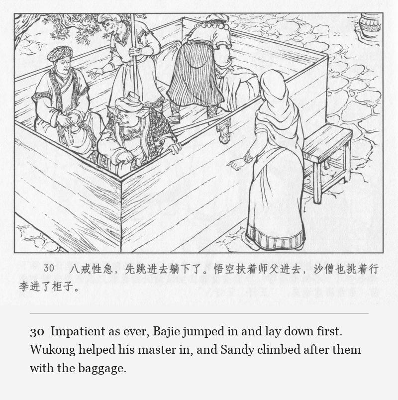 Impatient as ever, Bajie jumped in and lay down first. Wukong helped his master in, and Sandy climbed after them with the baggage.