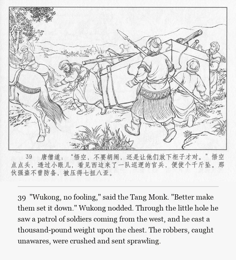 "Wukong, no fooling," said the Tang Monk. "Better make them set it down." Wukong nodded. Through the little hole he saw a patrol of soldiers coming from the west, and he cast a thousand-pound weight upon the chest. The robbers, caught unawares, were crushed and sent sprawling.