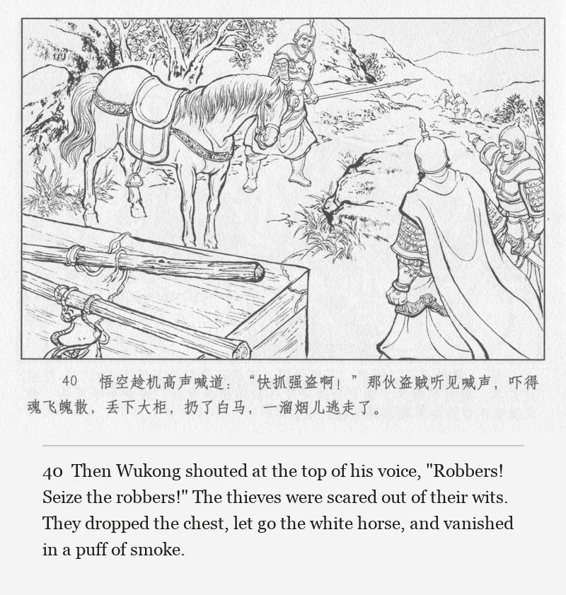 Then Wukong shouted at the top of his voice, "Robbers! Seize the robbers!" The thieves were scared out of their wits. They dropped the chest, let go the white horse, and vanished in a puff of smoke.