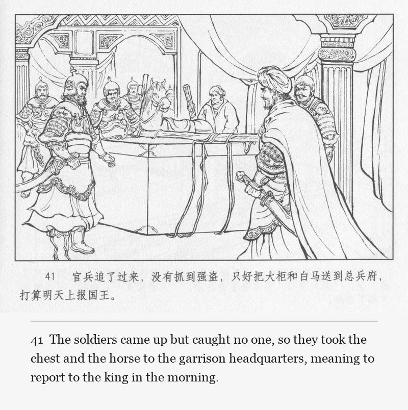 The soldiers came up but caught no one, so they took the chest and the horse to the garrison headquarters, meaning to report to the king in the morning.