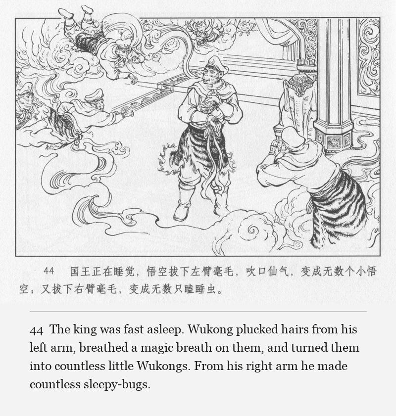 The king was fast asleep. Wukong plucked hairs from his left arm, breathed a magic breath on them, and turned them into countless little Wukongs. From his right arm he made countless sleepy-bugs.