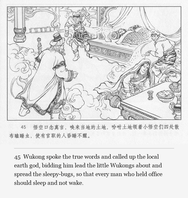 Wukong spoke the true words and called up the local earth god, bidding him lead the little Wukongs about and spread the sleepy-bugs, so that every man who held office should sleep and not wake.