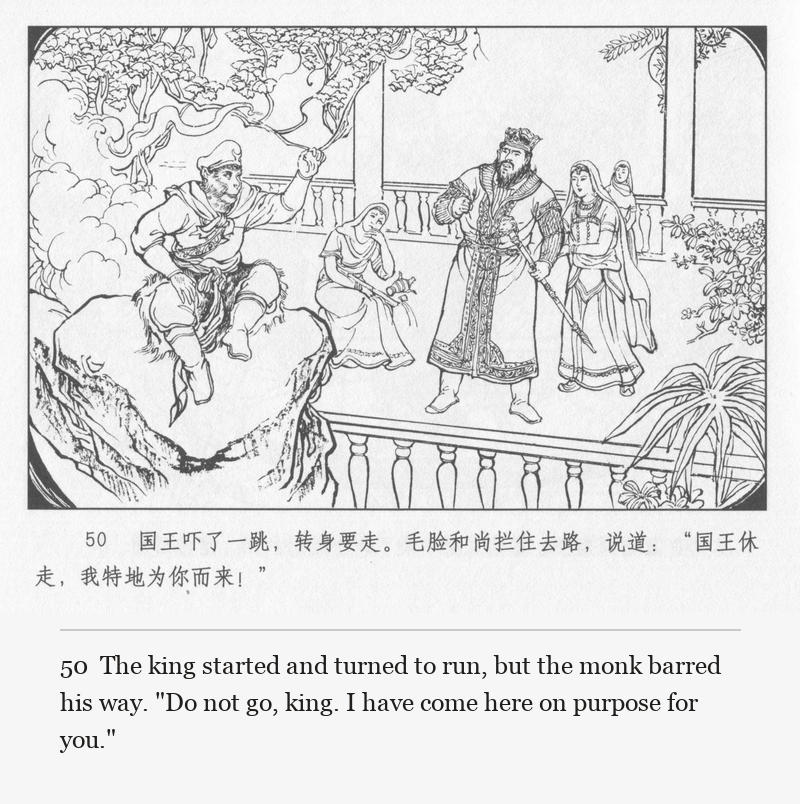 The king started and turned to run, but the monk barred his way. "Do not go, king. I have come here on purpose for you."