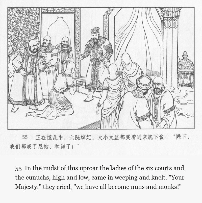 In the midst of this uproar the ladies of the six courts and the eunuchs, high and low, came in weeping and knelt. "Your Majesty," they cried, "we have all become nuns and monks!"