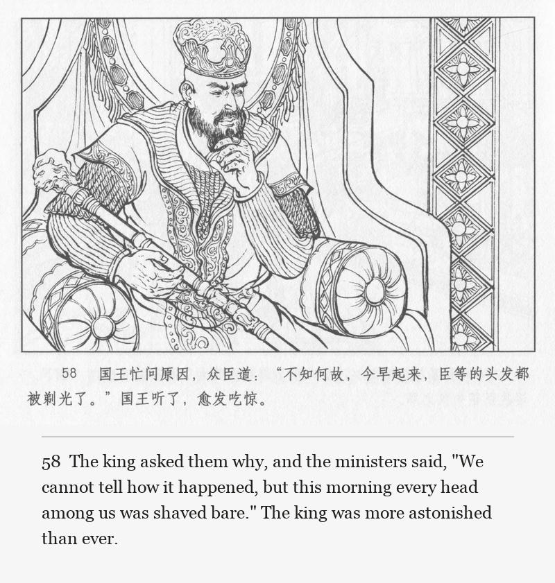 The king asked them why, and the ministers said, "We cannot tell how it happened, but this morning every head among us was shaved bare." The king was more astonished than ever.