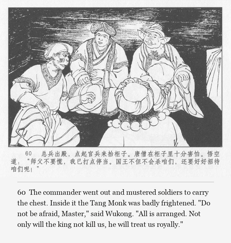 The commander went out and mustered soldiers to carry the chest. Inside it the Tang Monk was badly frightened. "Do not be afraid, Master," said Wukong. "All is arranged. Not only will the king not kill us, he will treat us royally."