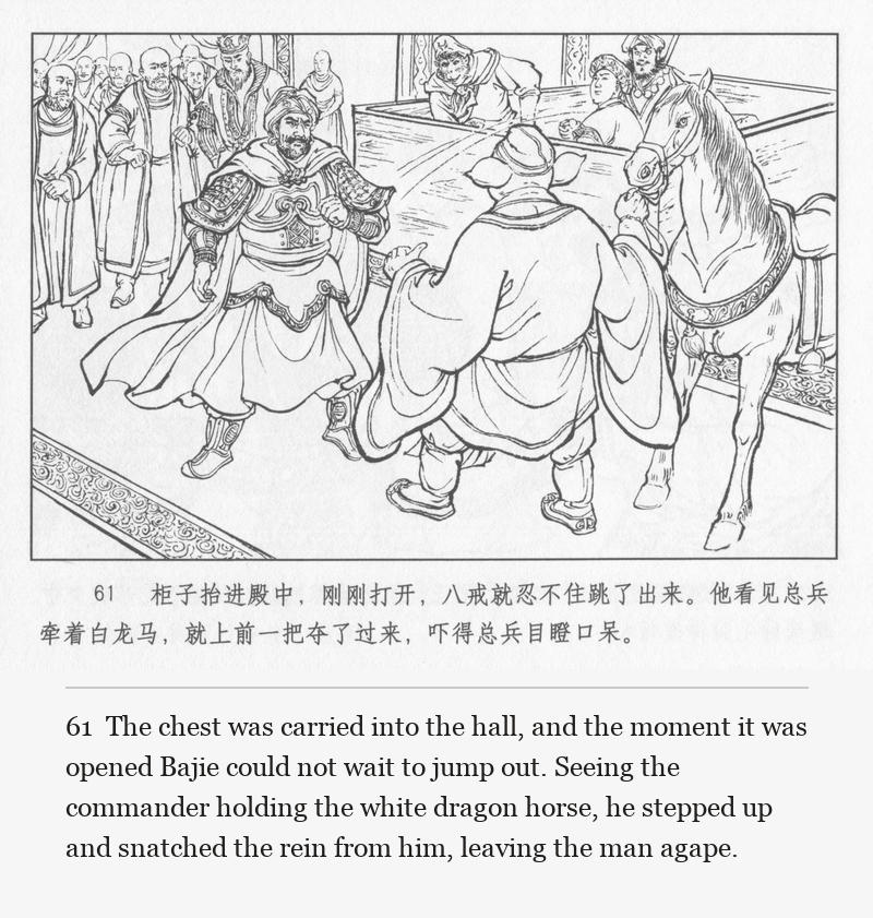 The chest was carried into the hall, and the moment it was opened Bajie could not wait to jump out. Seeing the commander holding the white dragon horse, he stepped up and snatched the rein from him, leaving the man agape.
