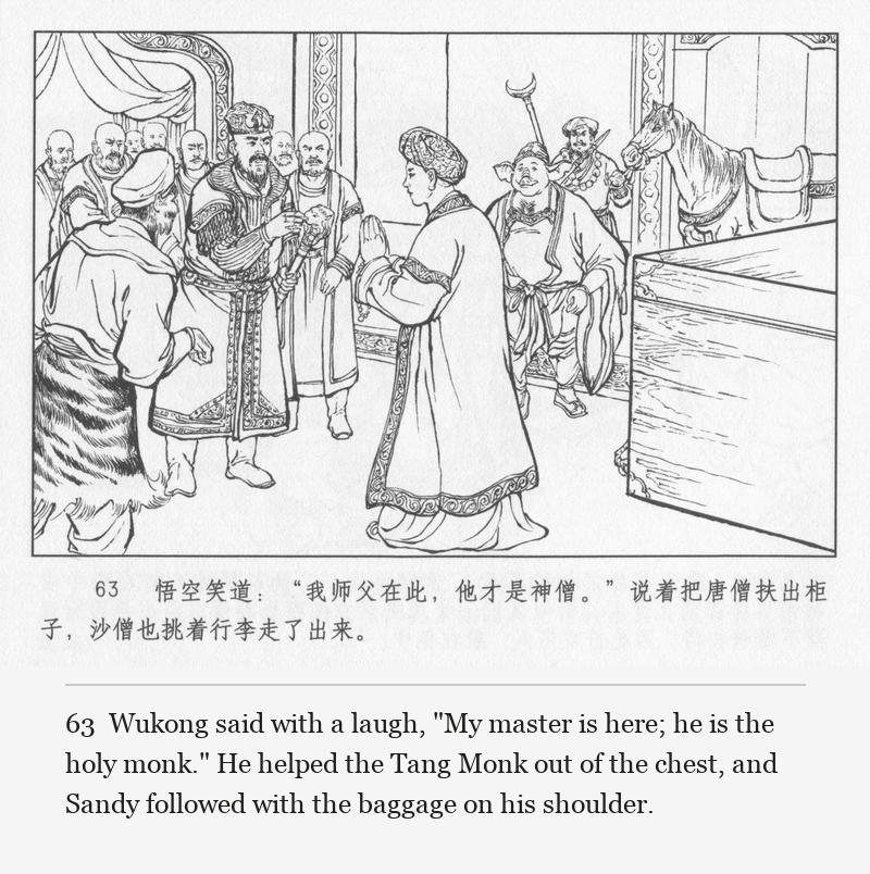 Wukong said with a laugh, "My master is here; he is the holy monk." He helped the Tang Monk out of the chest, and Sandy followed with the baggage on his shoulder.