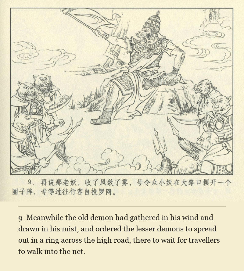 Meanwhile the old demon had gathered in his wind and drawn in his mist, and ordered the lesser demons to spread out in a ring across the high road, there to wait for travellers to walk into the net.