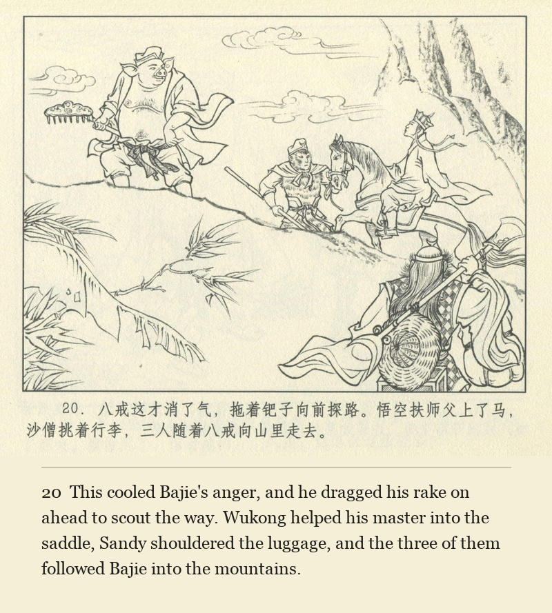 This cooled Bajie's anger, and he dragged his rake on ahead to scout the way. Wukong helped his master into the saddle, Sandy shouldered the luggage, and the three of them followed Bajie into the mountains.