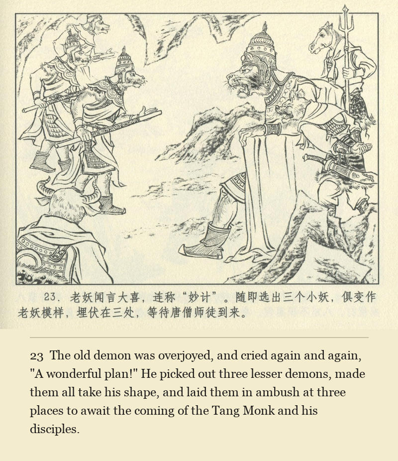 The old demon was overjoyed, and cried again and again, "A wonderful plan!" He picked out three lesser demons, made them all take his shape, and laid them in ambush at three places to await the coming of the Tang Monk and his disciples.