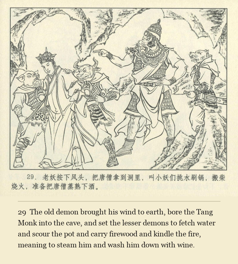 The old demon brought his wind to earth, bore the Tang Monk into the cave, and set the lesser demons to fetch water and scour the pot and carry firewood and kindle the fire, meaning to steam him and wash him down with wine.