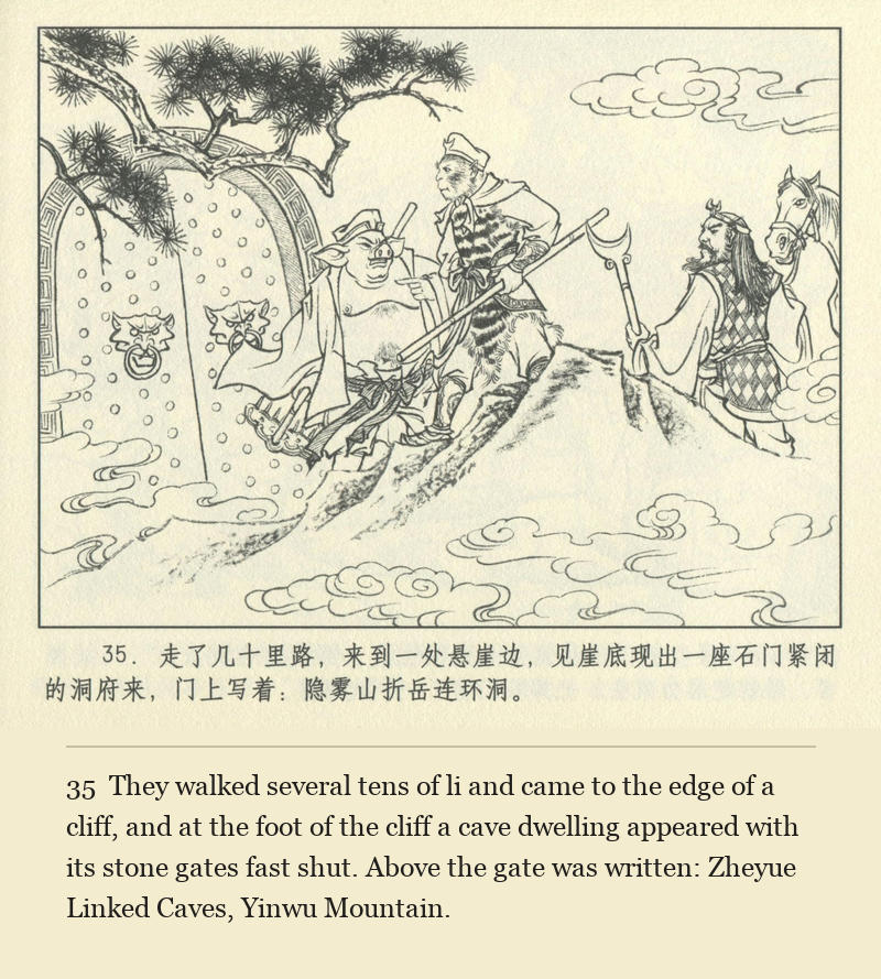 They walked several tens of li and came to the edge of a cliff, and at the foot of the cliff a cave dwelling appeared with its stone gates fast shut. Above the gate was written: Zheyue Linked Caves, Yinwu Mountain.
