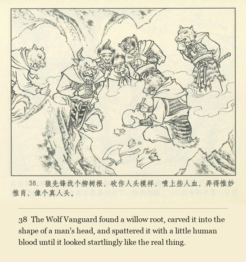 The Wolf Vanguard found a willow root, carved it into the shape of a man's head, and spattered it with a little human blood until it looked startlingly like the real thing.