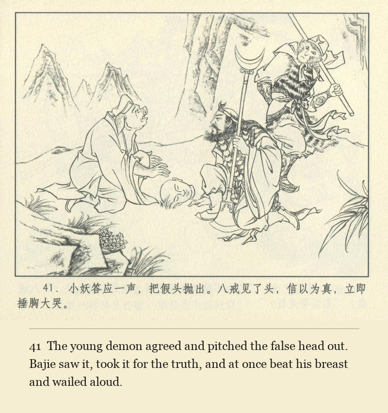 The young demon agreed and pitched the false head out. Bajie saw it, took it for the truth, and at once beat his breast and wailed aloud.