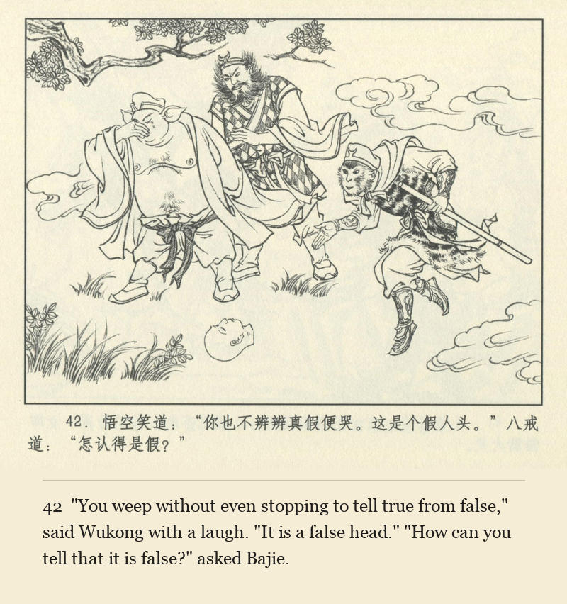 "You weep without even stopping to tell true from false," said Wukong with a laugh. "It is a false head." "How can you tell that it is false?" asked Bajie.