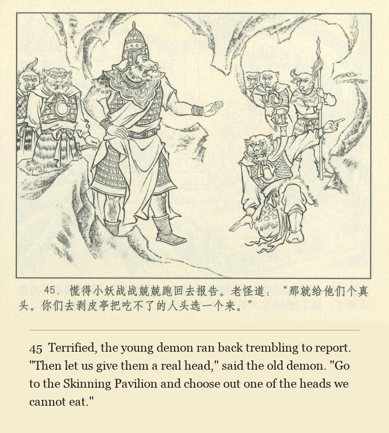 Terrified, the young demon ran back trembling to report. "Then let us give them a real head," said the old demon. "Go to the Skinning Pavilion and choose out one of the heads we cannot eat."