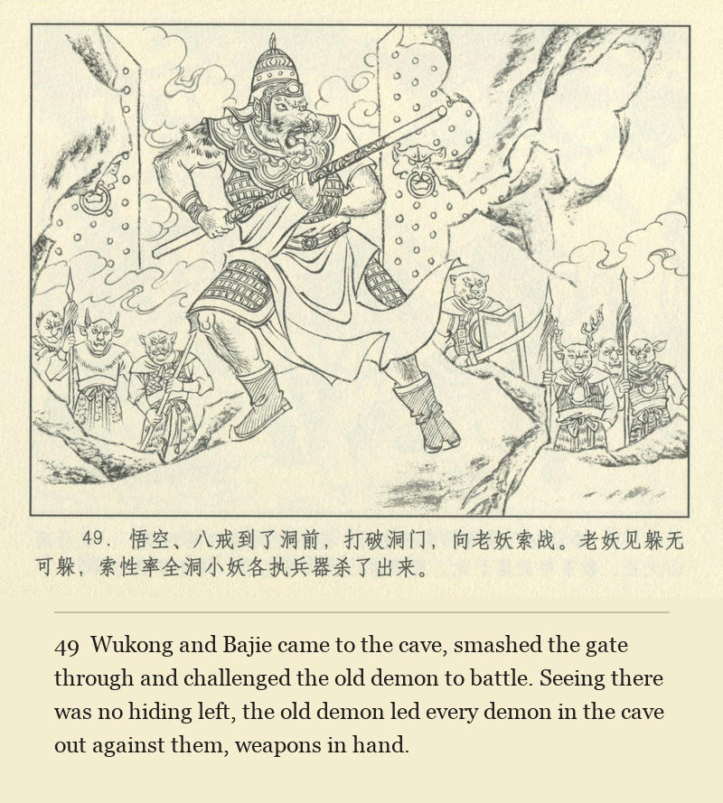 Wukong and Bajie came to the cave, smashed the gate through and challenged the old demon to battle. Seeing there was no hiding left, the old demon led every demon in the cave out against them, weapons in hand.