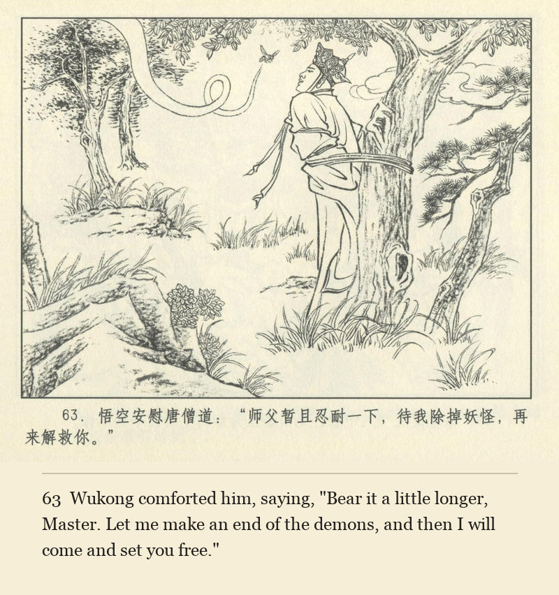 Wukong comforted him, saying, "Bear it a little longer, Master. Let me make an end of the demons, and then I will come and set you free."