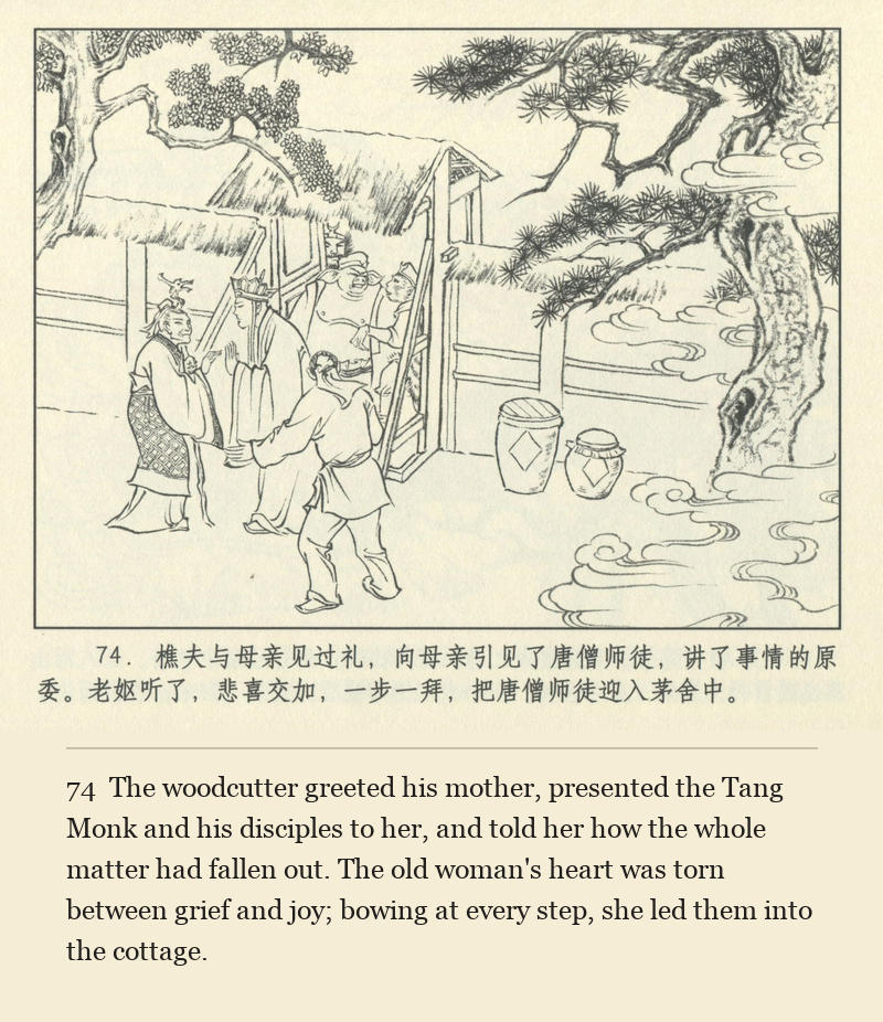 The woodcutter greeted his mother, presented the Tang Monk and his disciples to her, and told her how the whole matter had fallen out. The old woman's heart was torn between grief and joy; bowing at every step, she led them into the cottage.