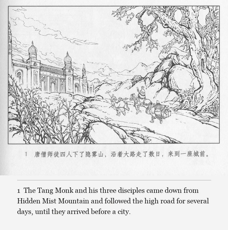 The Tang Monk and his three disciples came down from Hidden Mist Mountain and followed the high road for several days, until they arrived before a city.