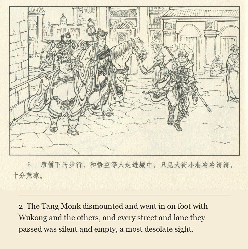 The Tang Monk dismounted and went in on foot with Wukong and the others, and every street and lane they passed was silent and empty, a most desolate sight.