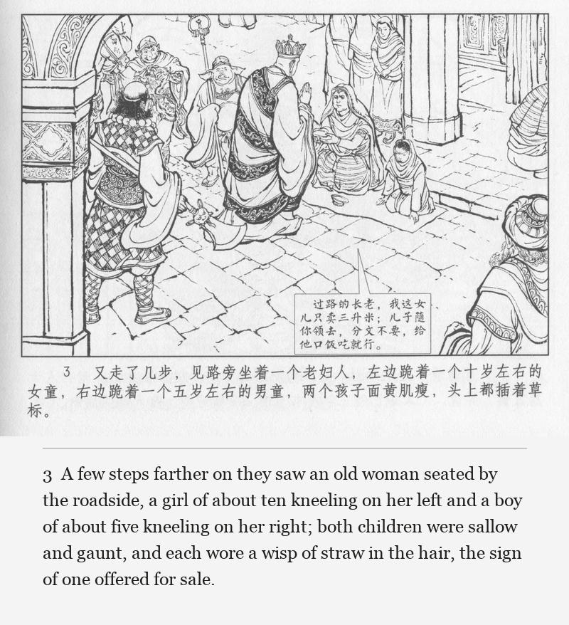 A few steps farther on they saw an old woman seated by the roadside, a girl of about ten kneeling on her left and a boy of about five kneeling on her right; both children were sallow and gaunt, and each wore a wisp of straw in the hair, the sign of one offered for sale.