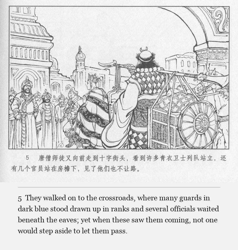 They walked on to the crossroads, where many guards in dark blue stood drawn up in ranks and several officials waited beneath the eaves; yet when these saw them coming, not one would step aside to let them pass.