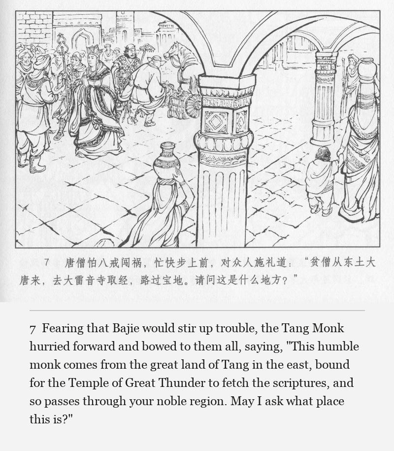 Fearing that Bajie would stir up trouble, the Tang Monk hurried forward and bowed to them all, saying, "This humble monk comes from the great land of Tang in the east, bound for the Temple of Great Thunder to fetch the scriptures, and so passes through your noble region. May I ask what place this is?"