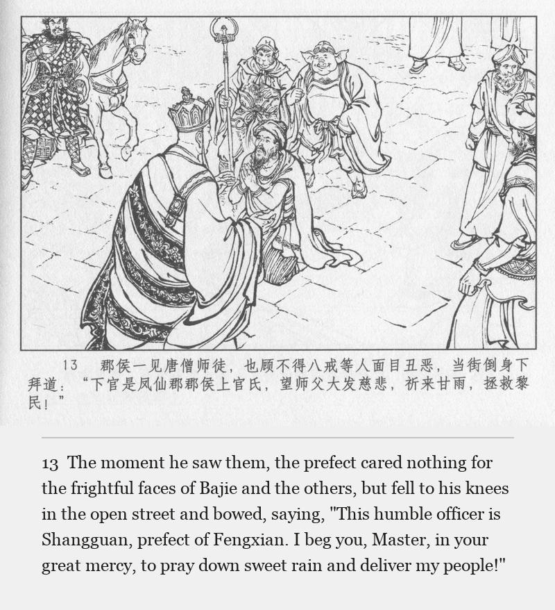 The moment he saw them, the prefect cared nothing for the frightful faces of Bajie and the others, but fell to his knees in the open street and bowed, saying, "This humble officer is Shangguan, prefect of Fengxian. I beg you, Master, in your great mercy, to pray down sweet rain and deliver my people!"