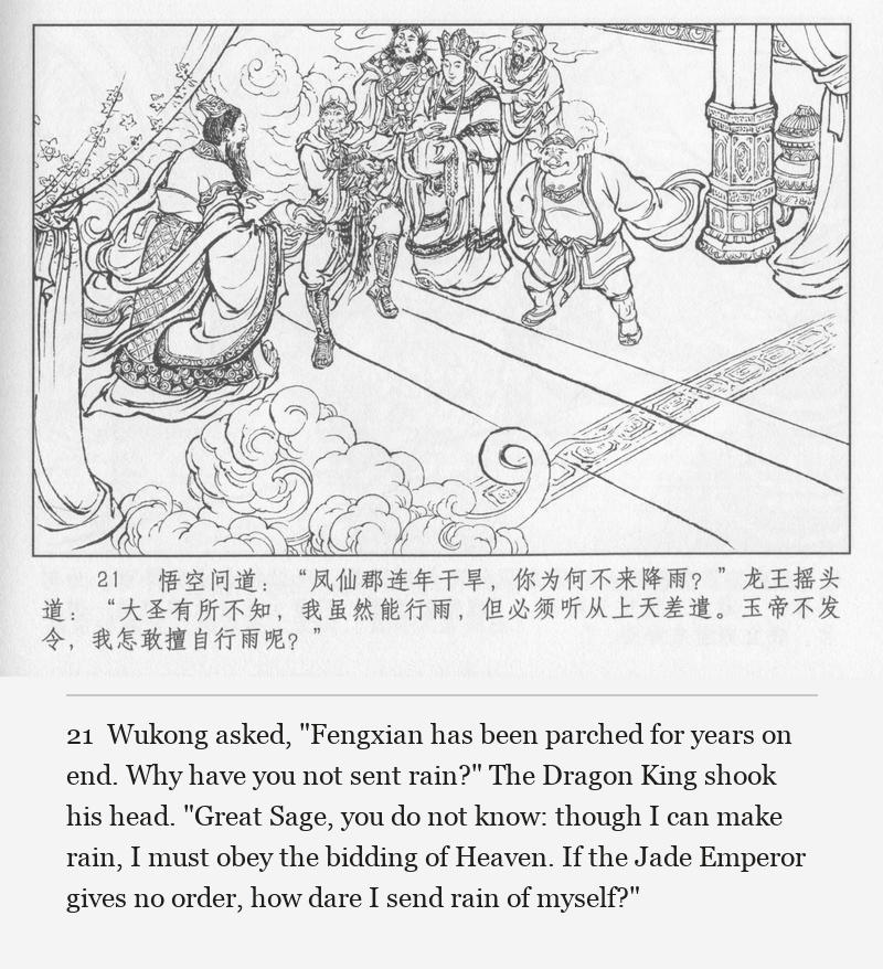 Wukong asked, "Fengxian has been parched for years on end. Why have you not sent rain?" The Dragon King shook his head. "Great Sage, you do not know: though I can make rain, I must obey the bidding of Heaven. If the Jade Emperor gives no order, how dare I send rain of myself?"