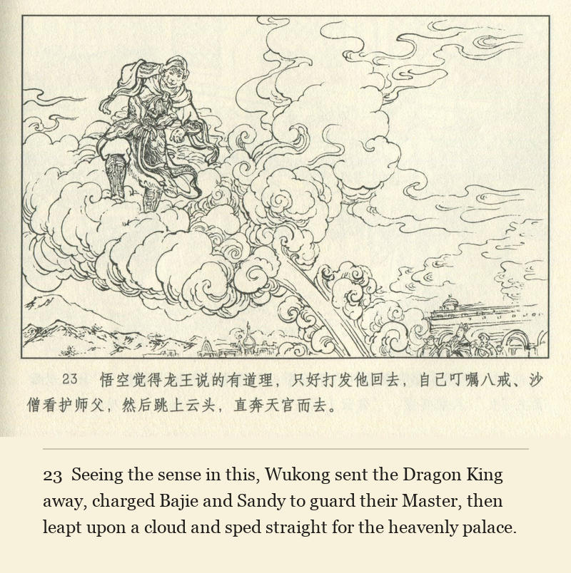 Seeing the sense in this, Wukong sent the Dragon King away, charged Bajie and Sandy to guard their Master, then leapt upon a cloud and sped straight for the heavenly palace.