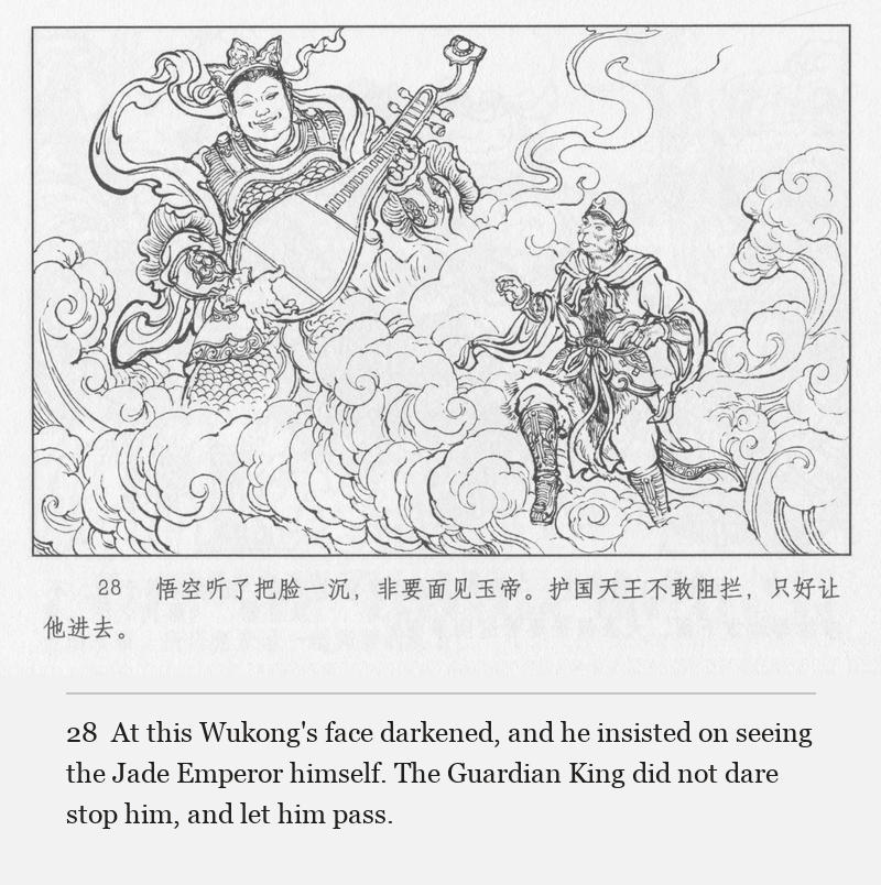 At this Wukong's face darkened, and he insisted on seeing the Jade Emperor himself. The Guardian King did not dare stop him, and let him pass.