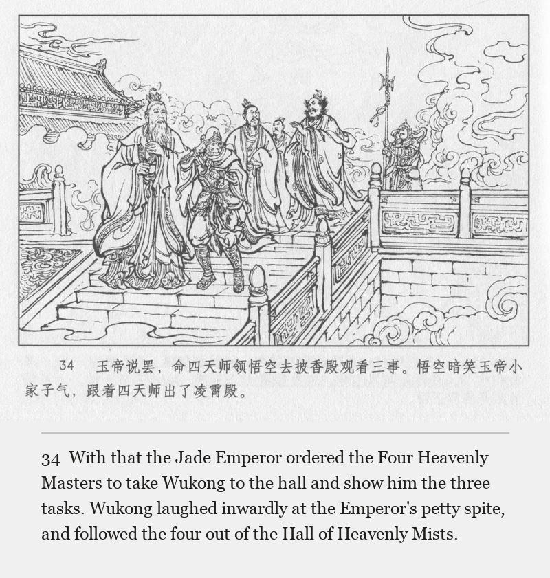 With that the Jade Emperor ordered the Four Heavenly Masters to take Wukong to the hall and show him the three tasks. Wukong laughed inwardly at the Emperor's petty spite, and followed the four out of the Hall of Heavenly Mists.