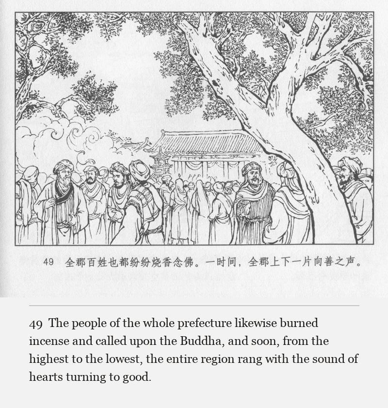 The people of the whole prefecture likewise burned incense and called upon the Buddha, and soon, from the highest to the lowest, the entire region rang with the sound of hearts turning to good.
