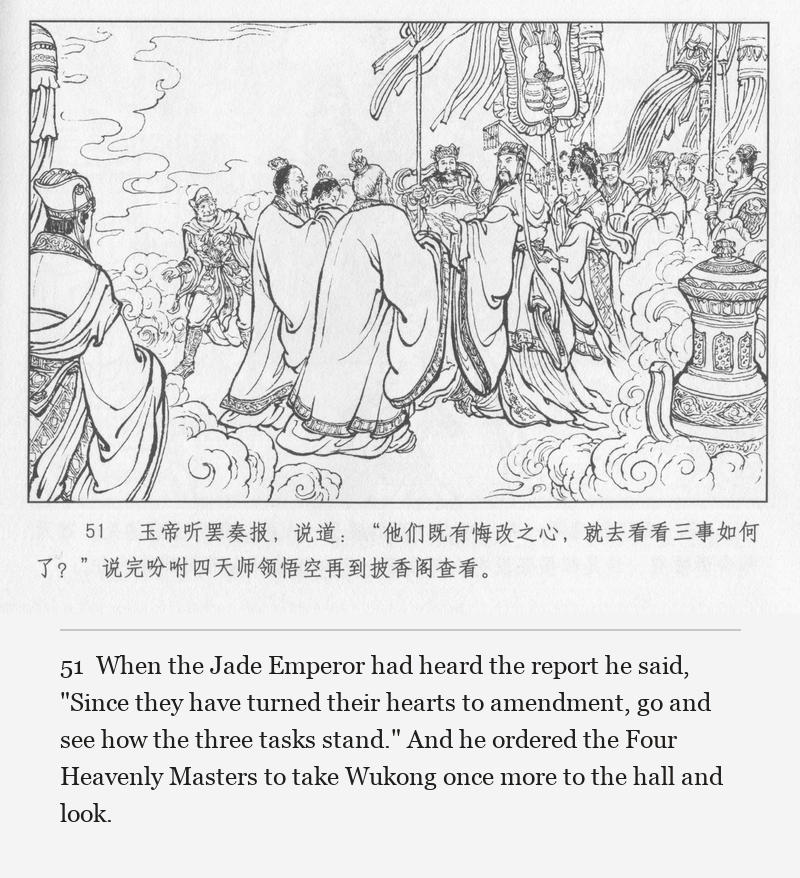 When the Jade Emperor had heard the report he said, "Since they have turned their hearts to amendment, go and see how the three tasks stand." And he ordered the Four Heavenly Masters to take Wukong once more to the hall and look.