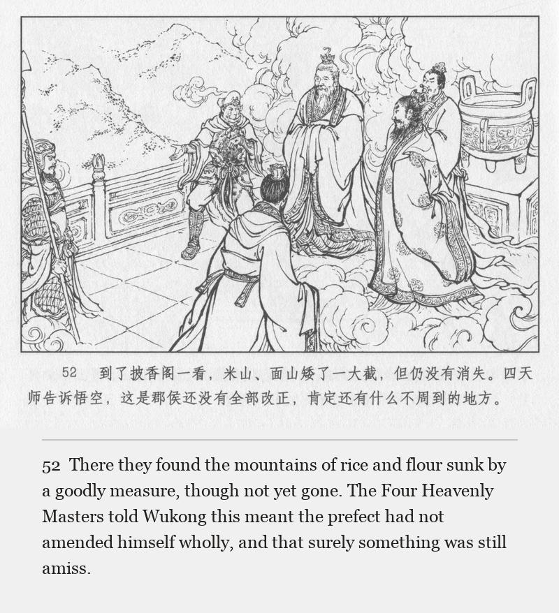 There they found the mountains of rice and flour sunk by a goodly measure, though not yet gone. The Four Heavenly Masters told Wukong this meant the prefect had not amended himself wholly, and that surely something was still amiss.