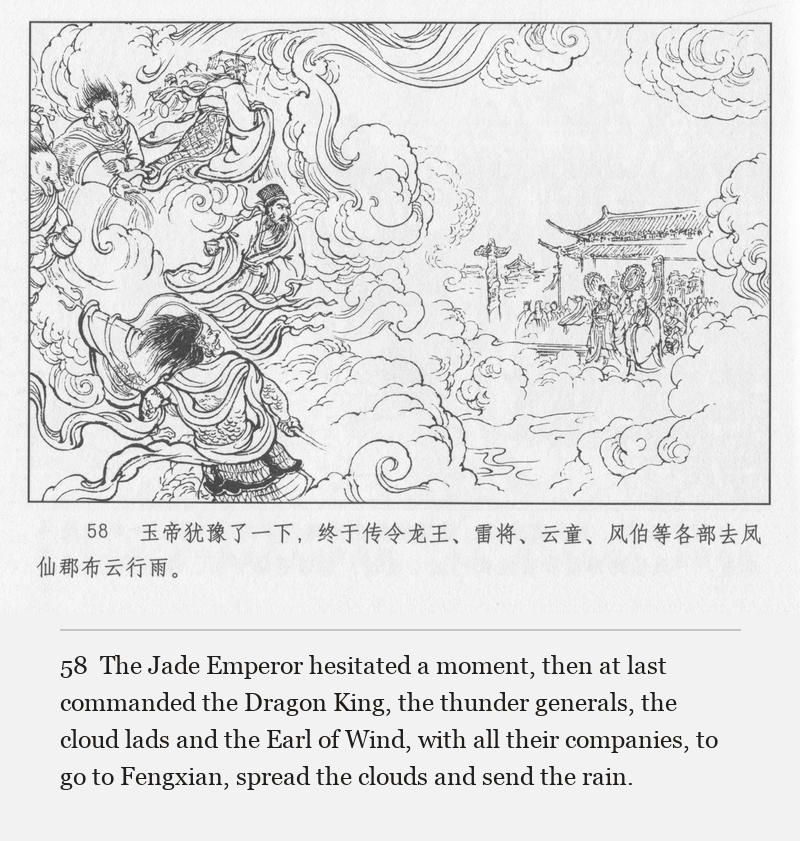 The Jade Emperor hesitated a moment, then at last commanded the Dragon King, the thunder generals, the cloud lads and the Earl of Wind, with all their companies, to go to Fengxian, spread the clouds and send the rain.