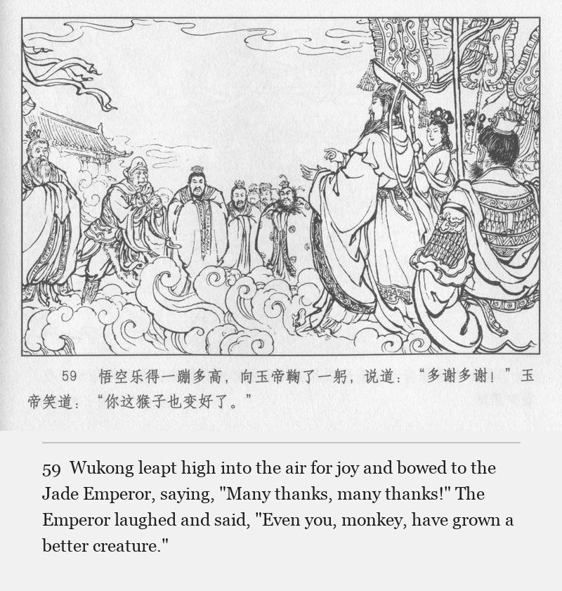 Wukong leapt high into the air for joy and bowed to the Jade Emperor, saying, "Many thanks, many thanks!" The Emperor laughed and said, "Even you, monkey, have grown a better creature."