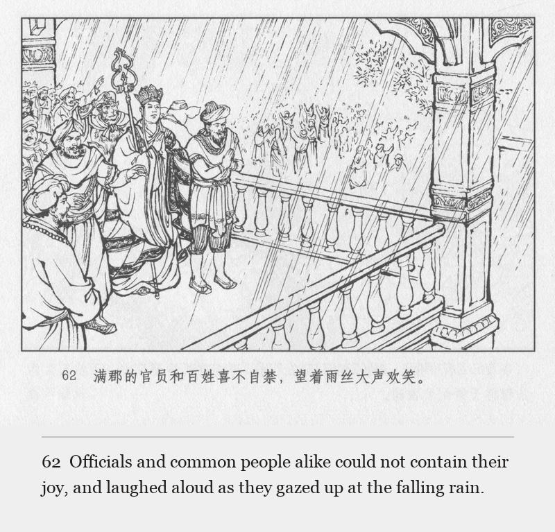 Officials and common people alike could not contain their joy, and laughed aloud as they gazed up at the falling rain.
