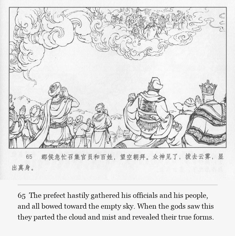The prefect hastily gathered his officials and his people, and all bowed toward the empty sky. When the gods saw this they parted the cloud and mist and revealed their true forms.