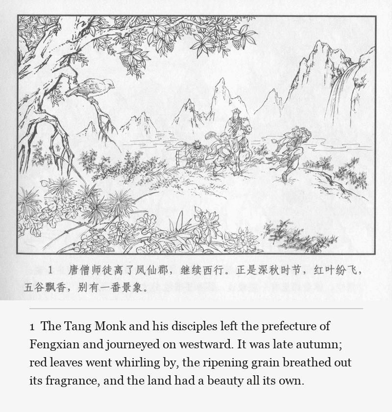 The Tang Monk and his disciples left the prefecture of Fengxian and journeyed on westward. It was late autumn; red leaves went whirling by, the ripening grain breathed out its fragrance, and the land had a beauty all its own.