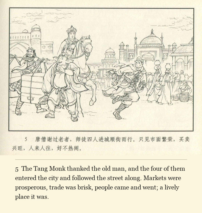 The Tang Monk thanked the old man, and the four of them entered the city and followed the street along. Markets were prosperous, trade was brisk, people came and went; a lively place it was.