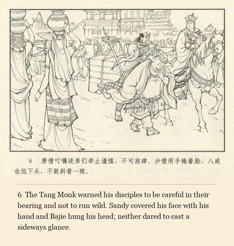 The Tang Monk warned his disciples to be careful in their bearing and not to run wild. Sandy covered his face with his hand and Bajie hung his head; neither dared to cast a sideways glance.